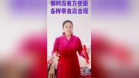 莲花落《六零真可怜》枣庄  付明英演唱 mp4