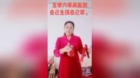 莲花落《五零六零真是难》枣庄   付明英演