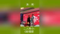 《盼情郎》冯涛 周颖二人转小帽戏曲mp3免费