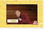 《综艺喜乐汇》 20191218下载