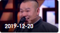 《欢乐送》 20191220