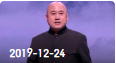 《欢乐送》 20191224
