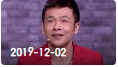 《欢乐送》 20191202