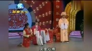 二人转《二美夺夫》丫环赔情不看僧面看佛面