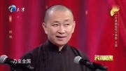 《珍珠卷珠帘》苗阜 王声相声全集高清下载 