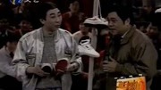 《卖鞋》赵忠祥春节联欢晚会小品大全下载  