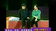 《中奖了》赵本山 范伟 高秀敏 春节联欢晚会小品大全下载 句句都是精华下载