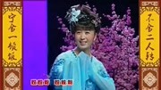 二人转经典小帽《大将名五更》闫学晶演唱的