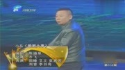 《婚姻大事》梨园春 邵峰 艾力 袁慧芳 小品全集下载 太精彩了下载