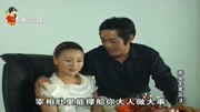 民间小调《光头王老五》一提起离婚这件事你