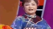 二人转《绣花灯》真正的东北味 戏曲高清视
