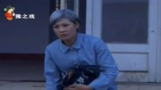 民间小调《芳草泪》韩芳草被辛苦养大的外甥
