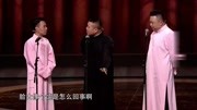 《德云相声大脸的小岳岳系列》（二）脸大像个馕