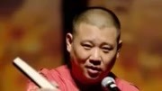 《丑娘娘》郭德纲单口相声超长完整版视频mp