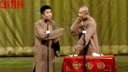 相声《洞房夜话下》包袱堪称极品 笑点不断