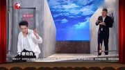 小品《谈判专家》全程极品包袱观众捧腹大笑