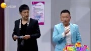 《皆大欢喜》孙涛 邵峰 潘长江搞笑小品台词大全免费下载 全程笑点满天飞下载