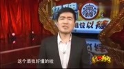 《招聘大会》方清平小品大全高清视频免费下载 台下观众笑嗨了下载