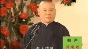 《河南戏》郭德纲搞笑相声 包袱横飞太过瘾