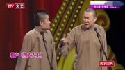 《四大天王》苗阜 王声相声大全mp4免费下载