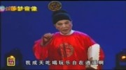 《瘸知县上北楼》韩子平 董伟演唱东北传统