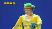 东北传统二人转《瘸知县上北楼》韩子平 董