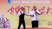 绿色二人转《刘金定观星》表演 盲人海龙 高
