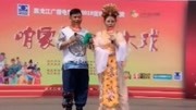 绿色二人转《寒江关》表演 刘红星 王小凤 
