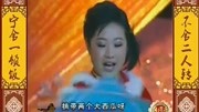 东北二人转小帽《瞧情郎》高清mp4视频下载