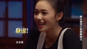 《相亲》贾玲小品视频下载 满满的喜剧包袱