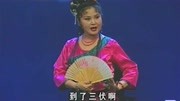 经典二人转《美女思情》郑淑云不愧是实力派唱将下载