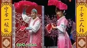 二人转小段《放风筝》表演者 闫学晶 戏曲大
