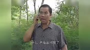 山东民间小调电视剧《母子姻缘》第6集 修正
