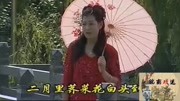 民间小调《倒卷帘》孙桂华 郭贵兴演唱 戏曲视频mp3免费下载下载