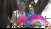 民间小调《十二月子漂》戏曲高清视频mp3免