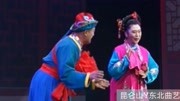 二人转《赵石匠娶亲》杨宏伟 闫丰演唱 戏曲高清视频mp3免费下载下载