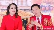 二人转《百家姓》水漫蓝桥选段 韩子平 董玮演唱 名家名段欣赏免费下载下载
