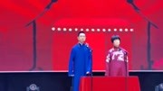 相声《您还不知道》惹台下观众爆笑连连
