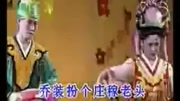 二人转大全 《包公赶驴》东北二人转唢呐说