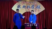 《打灯谜》新兴相声馆 东东 李清相声大全下载 没有他接不了的词下载