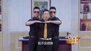 小品《左膀右臂》搞笑小品台词 爆笑连连停