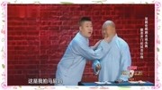 《笑傲江湖总决赛》张鹤伦 郎鹤炎 德云社相