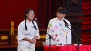 《谁说了算》苗阜 王声相声专场演出 包袱不