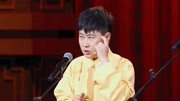 相声《学生时代》钱琦爆笑吐槽当年学习那些