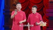 相声《第三者》就那么几句满满的包袱