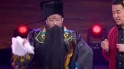 戏曲小品《包公反腐》句句包袱逗不停