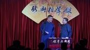 《赵氏孤儿》新兴相声馆之韩云飞 刘洪沂相声专场演出 没上春晚可惜了下载