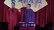 《一肚子三国》新兴相声馆之杨佳东 张泽洋相声专场演出 笑点密集精彩至极