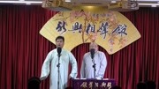 《趣味标语》新兴相声馆之于磊 李炳鑫相声专场演出 看一遍就想看第二遍下载