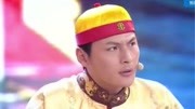 《皇上的小金子》我看你有戏情景小品 绝对